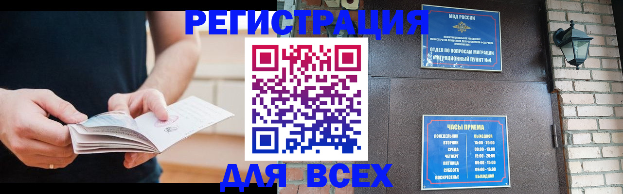 временная регистрация адрес в Белгородской области